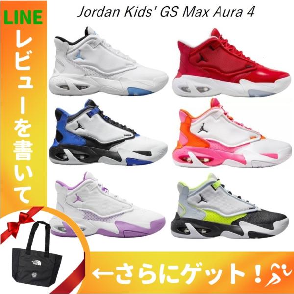 バッシュ nike jordan キッズ ジュニア 靴 スニーカー おしゃれ かっこいい エアー マ...