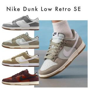 NIKE（ナイキ） NIKE DUNK LOW RETRO ダンク ロウ レトロ イエローx