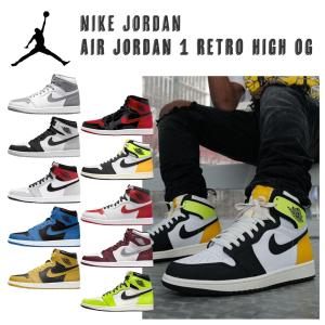 ナイキ ジョーダン1 スニーカー メンズ ハイカット ナイキ エア ジョーダン1 レトロ HIGH OG nike 人気 定番