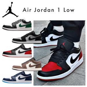ジョーダン スニーカー メンズ バスケ バッシュ ローカット ナイキ エア ジョーダン1 low nike グリーン レッド ブラウン ネイビー レトロ