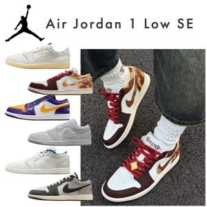 ジョーダン スニーカー メンズ ローカット ナイキ エア ジョーダン1 low nike ロー レトロ RETRO SE ローカット