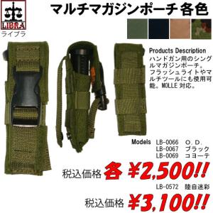 【4d.t.g】汎用／小型双眼鏡用ポーチ　陸自迷彩　四度戦術　自衛隊　サバゲー 4d.t.g. Binocular-Small/Utility Pouch (汎用/小型双眼鏡用ポーチ)