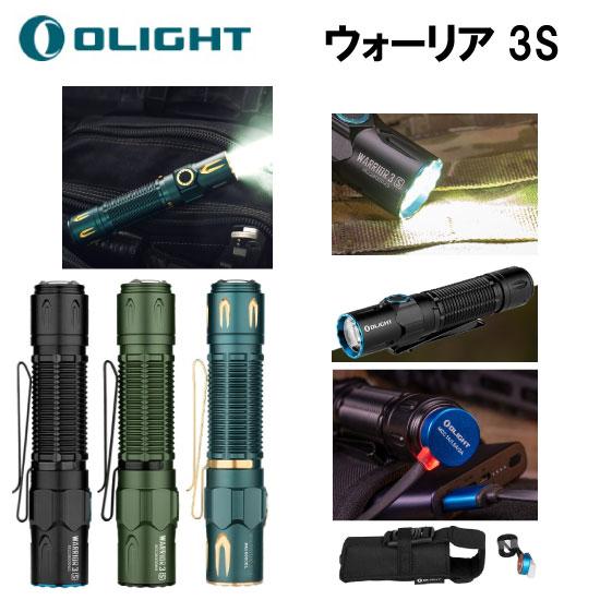 懐中電灯　LED　充電式　ウォーリア3S　各色
