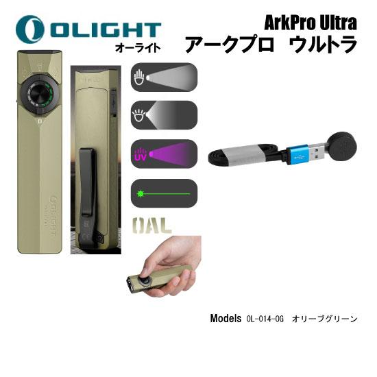 懐中電灯　LED　充電式　アークプロ　ウルトラ