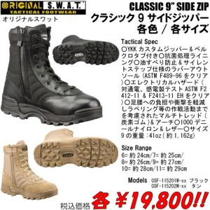 MADE IN USA ベイツ ジャングルブーツ BATES RECONDO 7