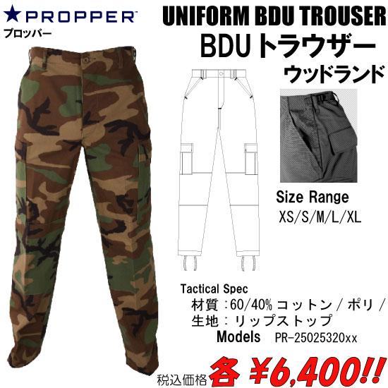 パンツ BDUトラウザー　タクティカルパンツRS　ウッドランド/各サイズ