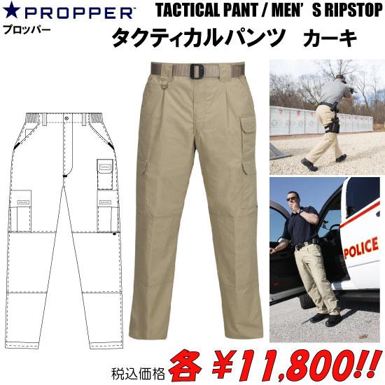 パンツ トラウザー　タクティカルパンツ　　カーキ/各サイズ