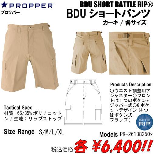BDUショートパンツ　カーキ/各サイズ