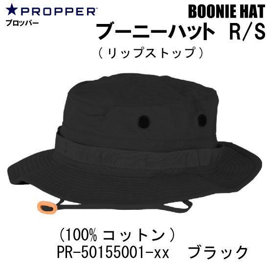 ミリタリー サバゲー ブーニーハット　R/S(リップストップ)　ブラック/各サイズ