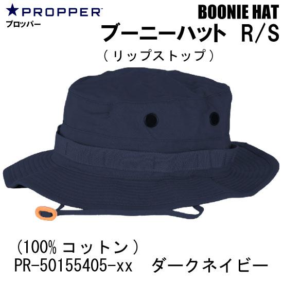 ミリタリー サバゲー ブーニーハット　R/S(リップストップ)　ダークネイビー/各サイズ