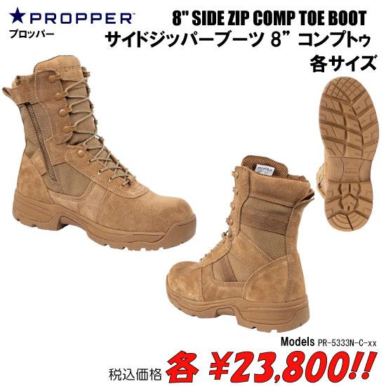送料無料 ミリタリー サバゲー アウトドア ブーツ サイドジッパーブーツ8” コンプトゥ　各サイズ