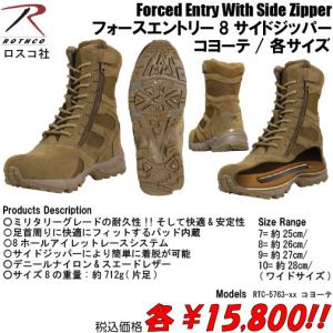 MADE IN USA ベイツ ジャングルブーツ BATES RECONDO 7