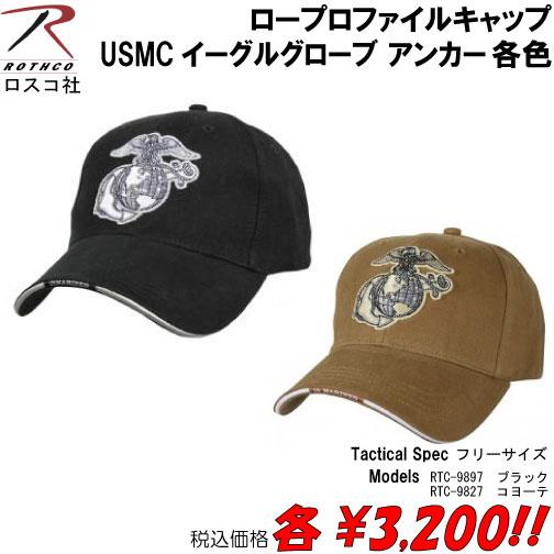 帽子 ミリタリー サバゲー ロープロファイルキャップ　USMCイーグルグローブ アンカー各色
