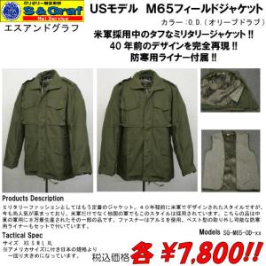 MILITARY◇70s/M-65/ミリタリージャケット/コットン/KHK/無地