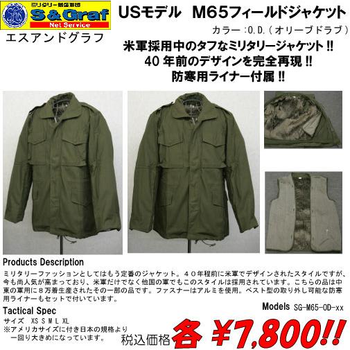 ミリタリーファッション M65パーカー M65ジャケットＵＳモデル　Ｍ６５フィールドジャケット　O....