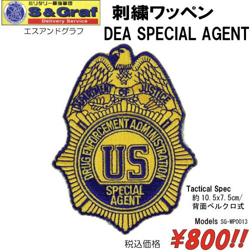 ミリタリー サバゲー コスプレ ワッペン パッチ 刺繍ワッペン　 DEA SPECIAL AGENT