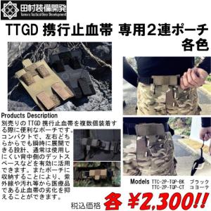 田村装備開発”SHIELD” Tactical Suit GEN2 Mサイズ 田村装備開発SHIELD Tactical Suit GEN2 サイズM