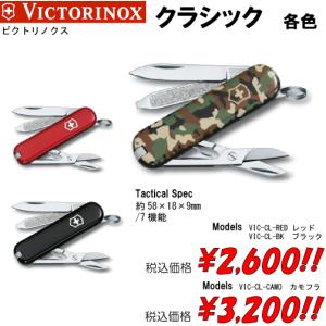 ZIPPO ビクトリノックス付き　迷彩柄 Amazon.co.jp: ビクトリノックス クラシック SD カモフラージュ