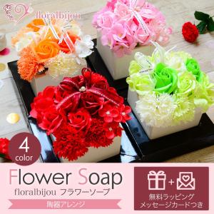 （白陶器バラ大輪アレンジ）ソープフラワー ギフト