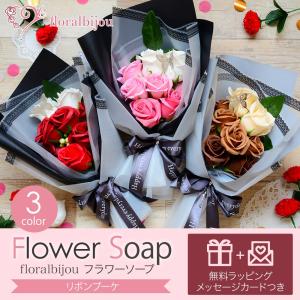 （蝶つき花束アレンジ）ソープフラワー ギフト 花 母の日