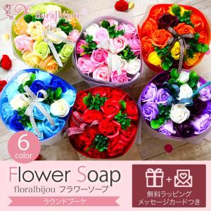 ★（ブーケ型花束アレンジ）ソープフラワー ギフト 花 母の日 プレゼント 誕生日 ブリザーブド フラワー アレンジ