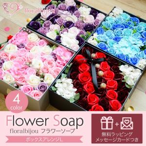 （ボックス型フラワーアレンジ）ソープフラワー ギフト