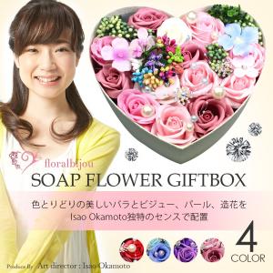 （ハート型フラワーアレンジ）ソープフラワー ギフト