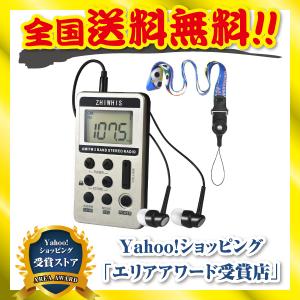ラジオ 小型 携帯 充電式 ZHIWHISポータブルラジオ AM ワイドFM2 バンドデジタル イヤホン付 シルバー