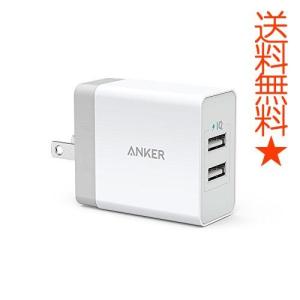 Anker 24W 2ポート USB急速充電器 【急速充電/iPhone&amp;Android対応/折畳式プラグ搭載】 (ホワイト)