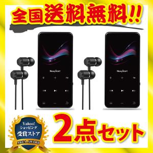2点セット mp3プレーヤー bluetooth5.0 sd対応 デジタルオーディオ8GB 最大128GB Newiy Start
