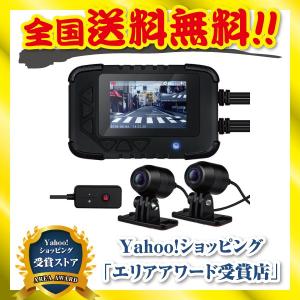 DV688 バイク用 前後2カメラ ドライブレコーダー 2.35インチ 200万画素 1080P 防水 常時録画 ループ録画 日本語説明書付
