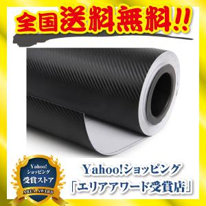 Mr.M 3D カーボンシート ブラック カッティングステッカー カーボンシール カーラッピングシート サイズ152cm×50cm