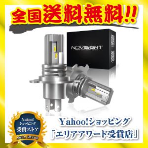 h4 led ヘッドライト NOVSIGHT 車のライトをledに変える 交換 強力 ファンレス 自動車 バイク 2個セット