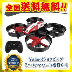 Holy Stone ミニドローン バッテリー３個付き 最大飛行時間20分 超安定 超頑丈 高度維持 ヘッドレスモード フリップモード搭載 国内認証済