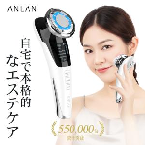 温冷美顔器 anlan 美顔器 1台多役 ems リフトアップ効果 多機能 led フェイスケア 毛穴ケア イオン導入 鼻 黒ずみ 美肌｜厳選注目品店 クリエイティブ宝庫