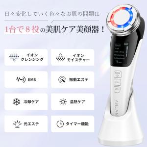 温冷美顔器 anlan 1台8役 ems 毛穴...の詳細画像3