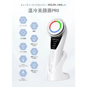アンラン美顔器 コットン付 1台9役 ems ...の詳細画像3