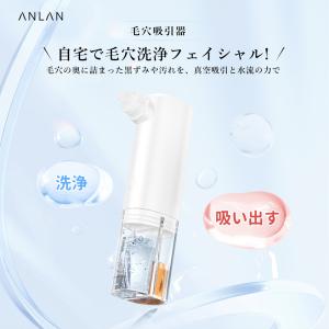 毛穴吸引器 鼻 角栓 ピーリング 毛穴ケア a...の詳細画像3