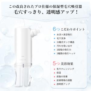 毛穴吸引器 鼻 角栓 ピーリング 毛穴ケア a...の詳細画像5