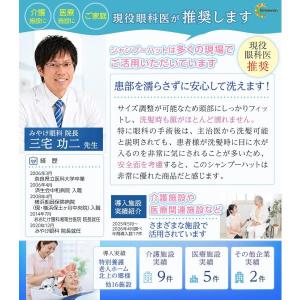 シャンプーハット 介護用 大人 子ども 赤ちゃ...の詳細画像4