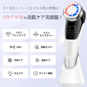 アンラン 美顔器 1台8役 ems 毛穴 イオ...の詳細画像2