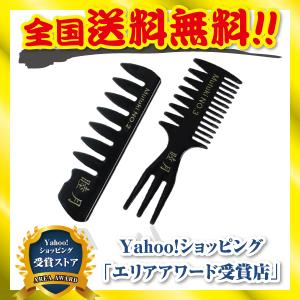 コーム メンズ 高級 レディースヘアケア の商品一覧 コスメ 美容 ヘアケア 通販 Yahoo ショッピング