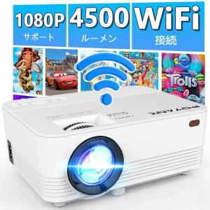 POYANK データプロジェクター 4500lm WiFi接続可 スマホと直接に接続可 交換ケーブル不要 1080PフルHD対応 スピーカーが二つ内蔵