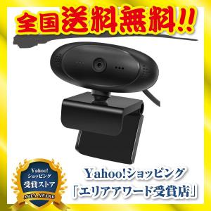 ウェブカメラ 在庫あり webカメラ マイク内蔵 高画質フルHD1080P 120度画 CMOSセンサー採用 200万画素 USB接続 URVOLAX