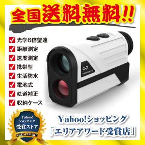 距離計 ゴルフ 距離計 レーザー 距離計 WOsports 測器 収納ケース付き 1m~600m ゴルフスコープ 計測器 光学6倍望遠 携帯型 電池式
