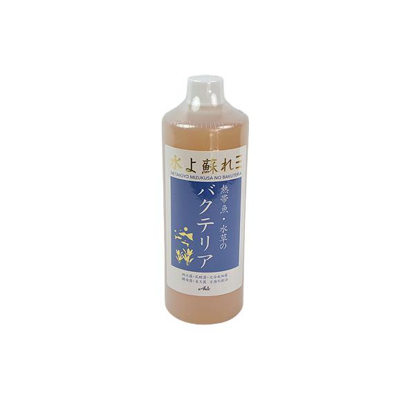 アクシズ　熱帯魚・水草のバクテリア　５００ｍｌ