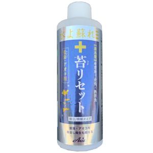 アクシズ　苔リセット　250ml　藍藻・アオコを除去し発生も抑える　淡水用(メダカ・金魚・熱帯魚など)