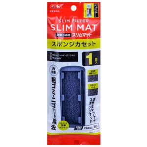 ＊ジェットスリム＊カプセル GEX（ジェックス） スリムフィルター 交換ろ過材 スポンジカセット 1