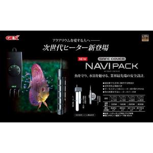 GEX セーフカバー ナビパック300 150...の詳細画像2