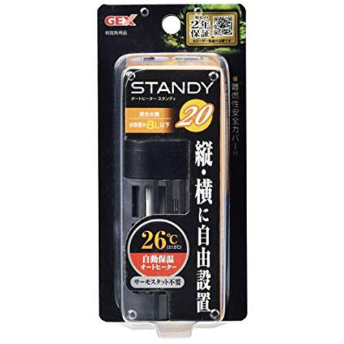 在庫処分　ＧＥＸ　オートヒーター　スタンディ　２０　8リットル以下水槽適合　送料無料　北海道・沖縄・...